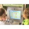 Методический комплекс "Азбука финансов" - «globural.ru» - Краснодар