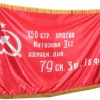 Флаг Победы - «globural.ru» - Краснодар