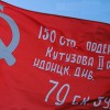 Флаг Победы - «globural.ru» - Краснодар