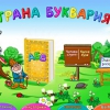 Буквария. Обучение чтению. Программно-методический комплекс - «globural.ru» - Краснодар