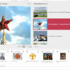 Медиа Коллекция Государственные символы России - «globural.ru» - Краснодар