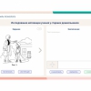«Мобильный Профиль психолога» (ноутбук + программное обеспечение) - «globural.ru» - Краснодар