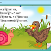 Интерактивное развивающее пособие "Наглядное дошкольное образование. Готовимся к школе. Азбука в играх" - «globural.ru» - Краснодар