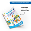 Безэкранное программирование с Роботом  Ботли (комплект для группы) - «globural.ru» - Краснодар