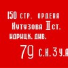 Флаг Победы - «globural.ru» - Краснодар