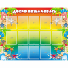 Стенд "Добро пожаловать!" 1.5x1.15 - «globural.ru» - Краснодар
