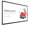 Интерактивная панель Dragon S 110" - «globural.ru» - Краснодар
