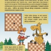 "Шахматы для дошкольников и младших школьников. Часть 2" Абрамов С, Касаткина В. - «globural.ru» - Краснодар