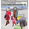 Мультимедийный образовательный комплекс по профилактике дорожно-транспортного травматизма для учащихся 5–9 классов - «globural.ru» - Краснодар