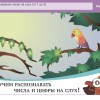 ОС3. Матемашка. Задания 0-4 - «globural.ru» - Краснодар