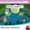 ОС3. Матемашка. Задания 0-4 - «globural.ru» - Краснодар