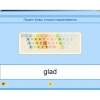 Английский язык. Освоение клавиатуры - «globural.ru» - Краснодар