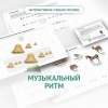 Сольфеджио.1 класс: Музыкальный ритм - «globural.ru» - Краснодар