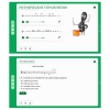 Сольфеджио. 2 класс - «globural.ru» - Краснодар