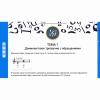 Сольфеджио. 5 класс - «globural.ru» - Краснодар