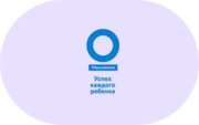 Успех каждого ребенка - «globural.ru» - Краснодар