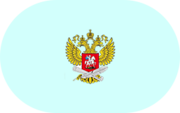 Приказ №838 - «globural.ru» - Краснодар