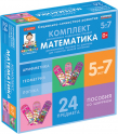 Игры для социально-личностного развития детей - «globural.ru» - Краснодар