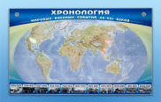 Стенды для кабинета истории и обществознания - «globural.ru» - Краснодар
