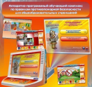 Аппаратно-программные комплексы - «globural.ru» - Краснодар