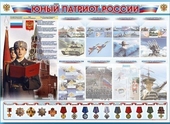 Уголок Патриотического воспитания - «globural.ru» - Краснодар