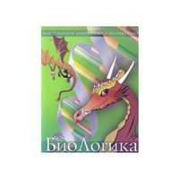 БиоЛогика 1.2. (Виртуальная лаборатория по генетике) - «globural.ru» - Краснодар