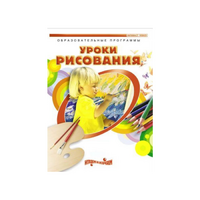 DVD " Уроки рисования. Часть 1" - «globural.ru» - Краснодар