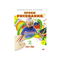 DVD "Уроки рисования. Часть 2" - «globural.ru» - Краснодар