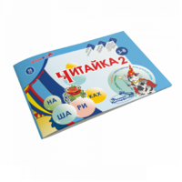 Читайка на шариках 2 - «globural.ru» - Краснодар
