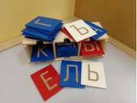 Буквы тактильные. Алфавит печатный (33 штуки.) - «globural.ru» - Краснодар