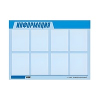 Стенд "Информация" (вариант 1) - «globural.ru» - Краснодар