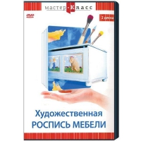 DVD "Мастер-класс. Художественная роспись мебели" - «globural.ru» - Краснодар