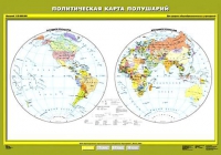 Комплект настенных учебных карт "География 6 класс" - «globural.ru» - Краснодар
