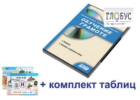 Интерактивный наглядный комплекс для начальной школы "Обучение грамоте" - «globural.ru» - Краснодар