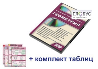 Интерактивный наглядный комплекс "Геометрия" - «globural.ru» - Краснодар