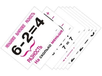 Опорные таблицы по математике 1 класс - «globural.ru» - Краснодар