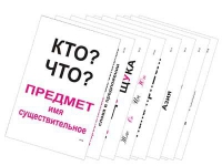 Опорные таблицы по русскому языку 1 класс - «globural.ru» - Краснодар