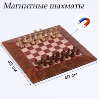 Шахматы магнитные доска и фигуры из пластика - «globural.ru» - Краснодар
