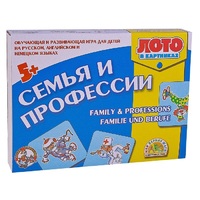 Лото в картинках для обучения детей английскому и немецкому языку «Семья и профессии» - «globural.ru» - Краснодар