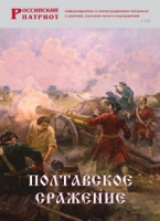 Брошюра "Полтавское сражение" - «globural.ru» - Краснодар
