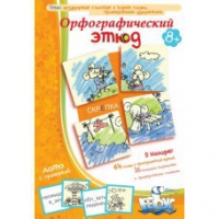 Комплект настольных развивающих игр по русскому языку (вариант 1) - «globural.ru» - Краснодар