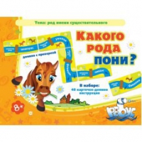Комплект настольных развивающих игр по русскому языку (вариант 2) - «globural.ru» - Краснодар