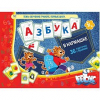 Азбука в кармашке - «globural.ru» - Краснодар
