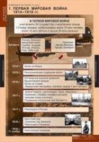 История. Новейшая история 9 класс (комплект таблиц) - «globural.ru» - Краснодар