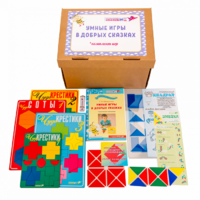 Комплект к программе "Умные игры в добрых сказках"  - «globural.ru» - Краснодар