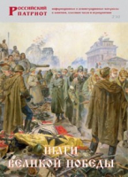 Брошюра "Шаги Великой Победы" - «globural.ru» - Краснодар