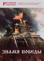 Брошюра "Знамя Победы" - «globural.ru» - Краснодар