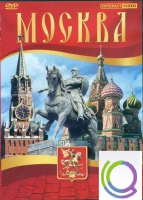 DVD "Москва" - «globural.ru» - Краснодар