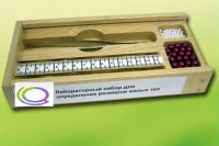Лабораторный набор "Определение размеров малых тел" - «globural.ru» - Краснодар