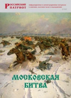 Брошюра "Московская битва" - «globural.ru» - Краснодар